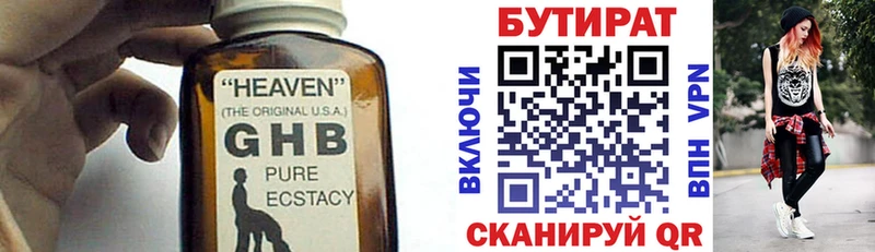 как найти закладки  Кочубеевское  Бутират BDO 33% 