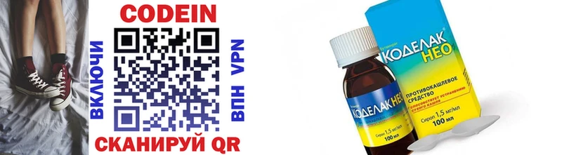 blacksprut как войти Кочубеевское Кодеиновый сироп Lean напиток Lean (лин)