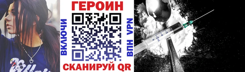 ГЕРОИН VHQ  даркнет сайт  Кочубеевское 