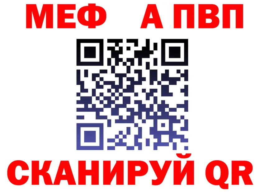 Альфа ПВП VHQ рабочий сайт shop MEGA Кочубеевское