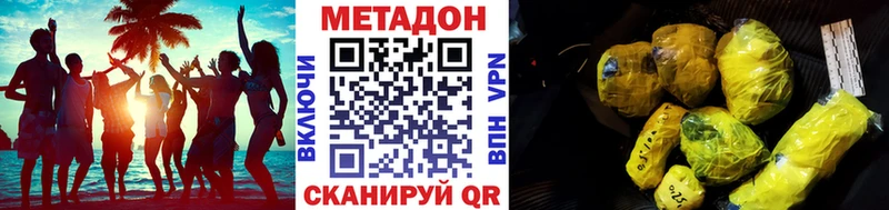 МЕТАДОН methadone  где можно купить наркотик  Кочубеевское 